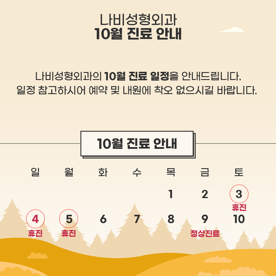 Before 6 side
